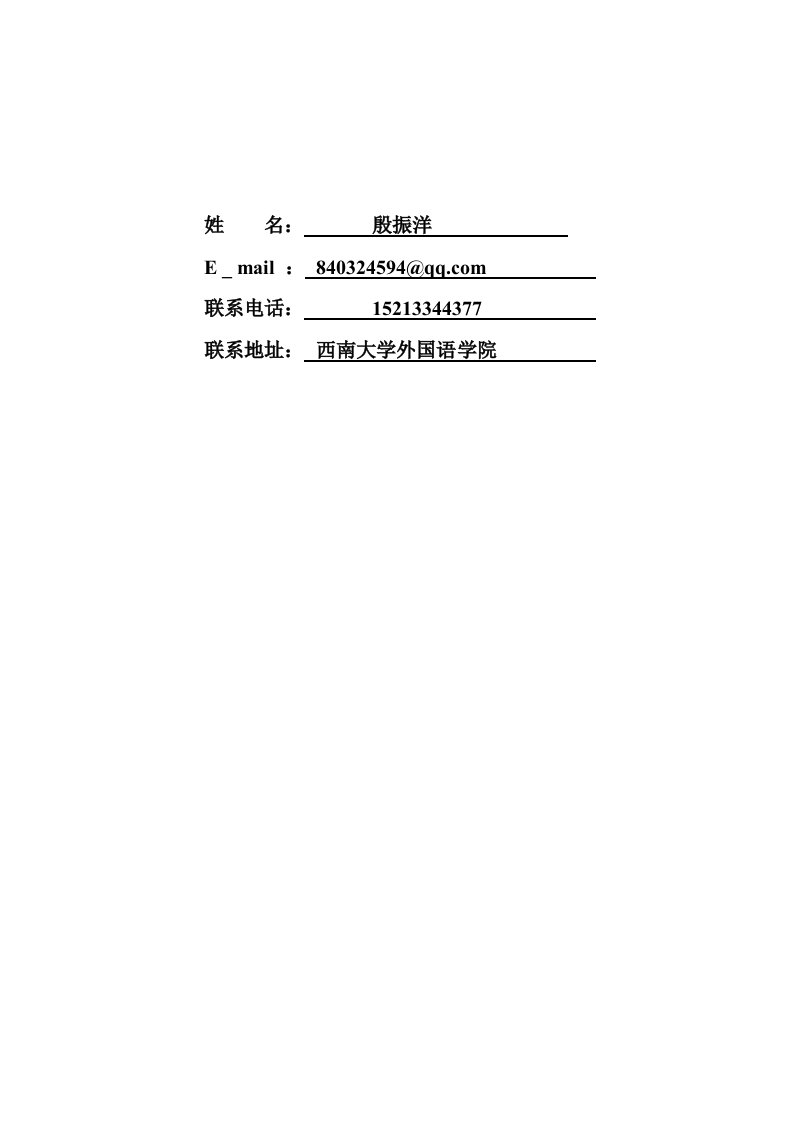 求职简历(37)