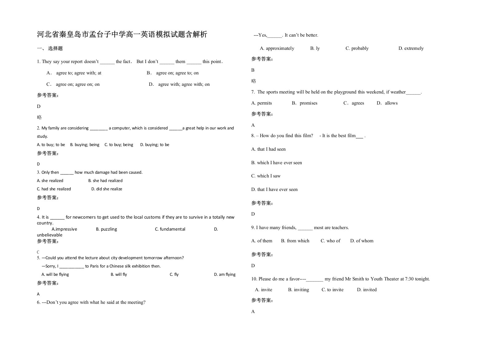 河北省秦皇岛市孟台子中学高一英语模拟试题含解析