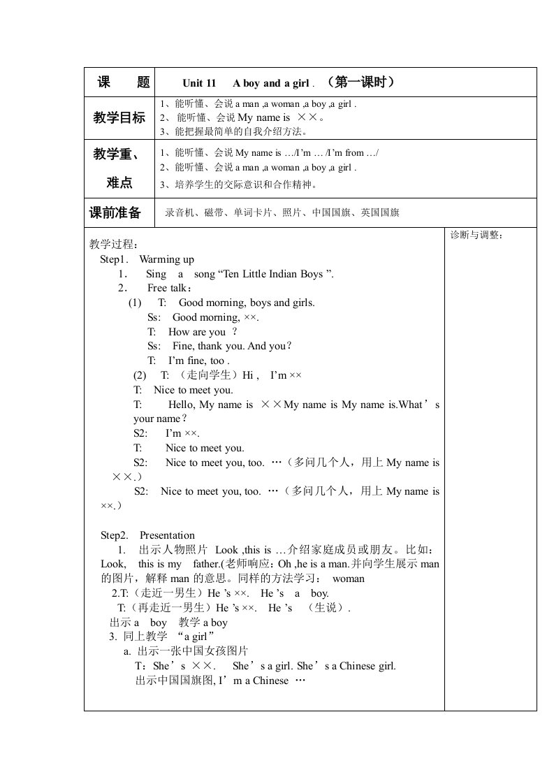 苏教版牛津版3AUnit11Aboyandagirl1-5课时