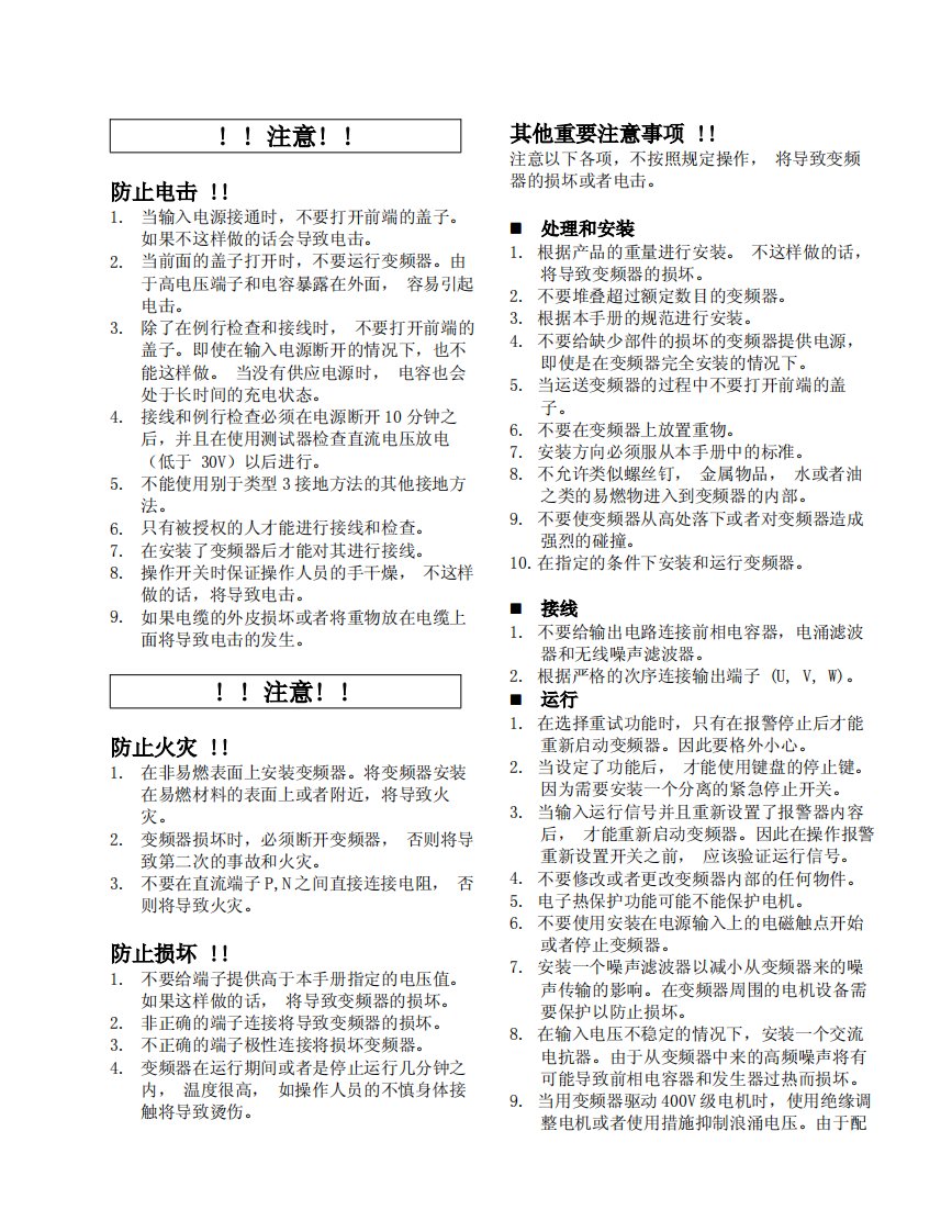 LG变频器is5系列用户手册