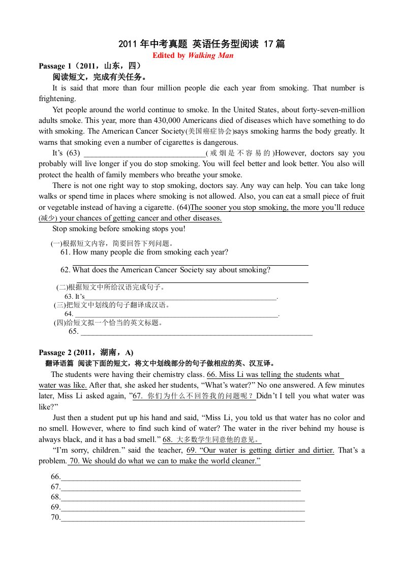 2011年中考真题英语任务型阅读17篇