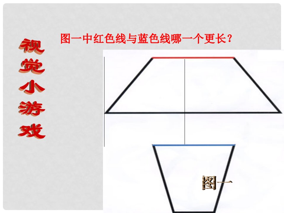 八年级语文上册