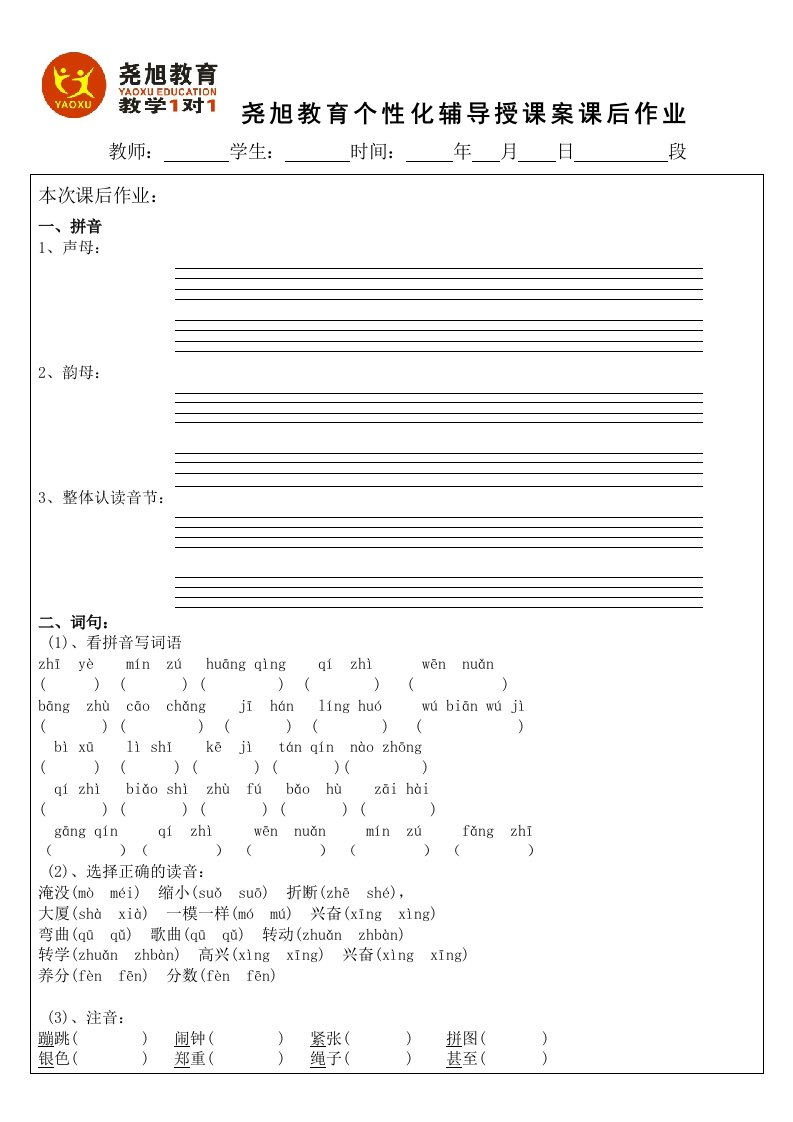 二年级课后作业