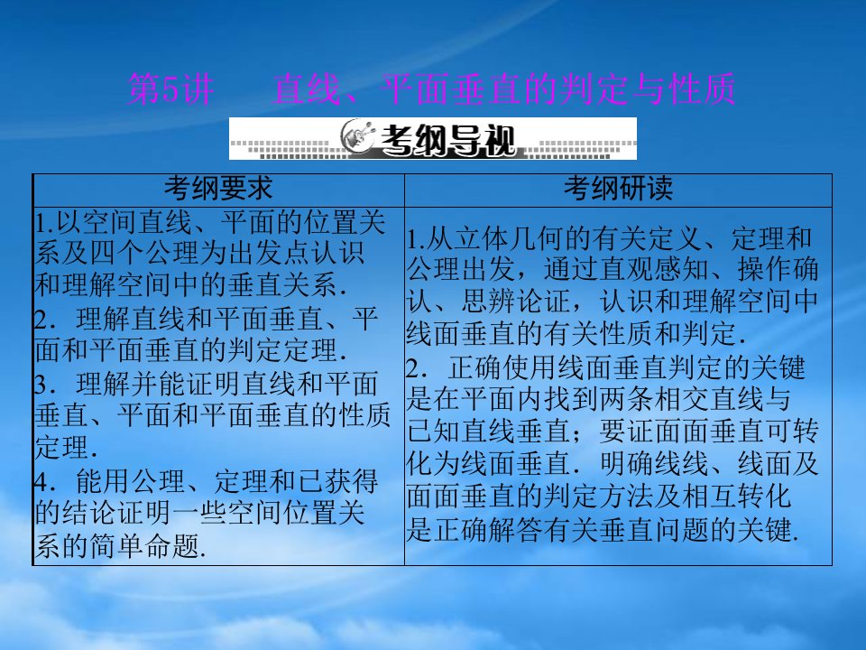 【高考风向标】年高考数学一轮复习