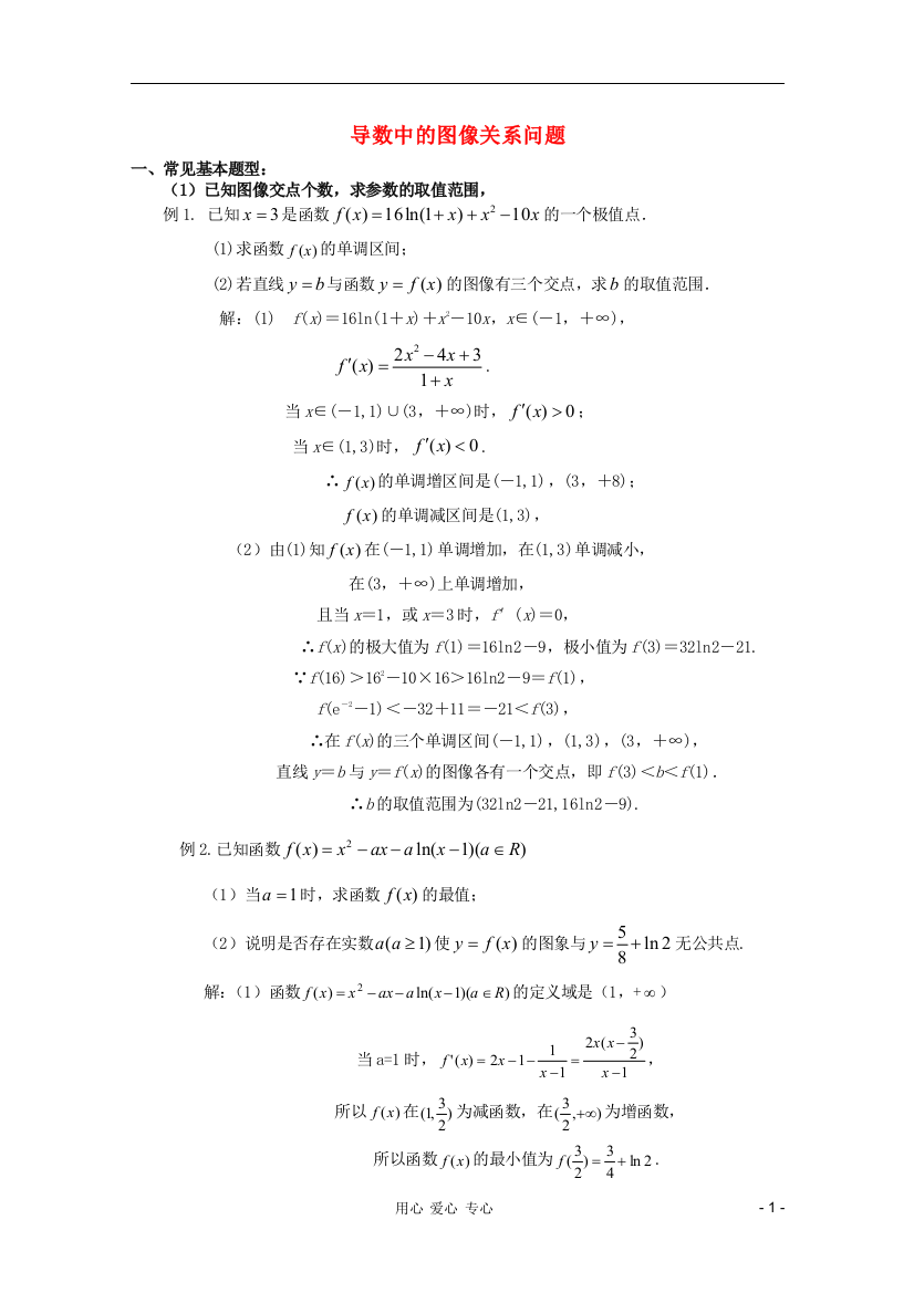 高中数学