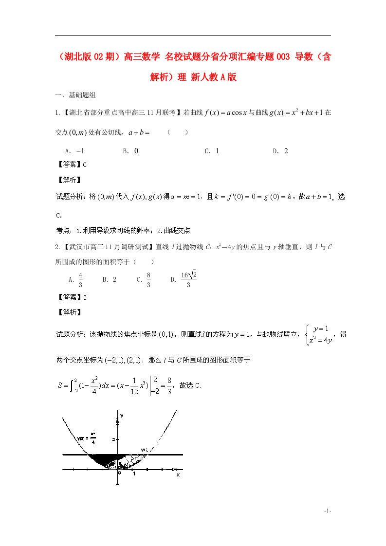 高三数学