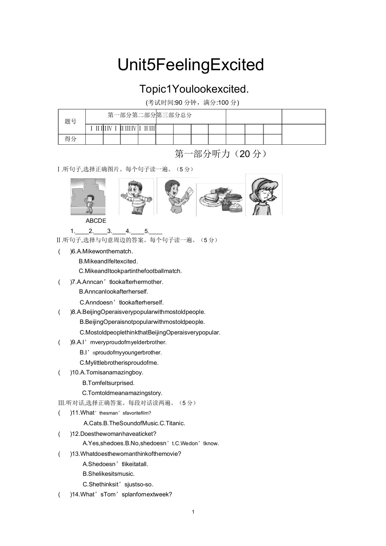 仁爱英语八年级下册Unit5Topic1练习试卷