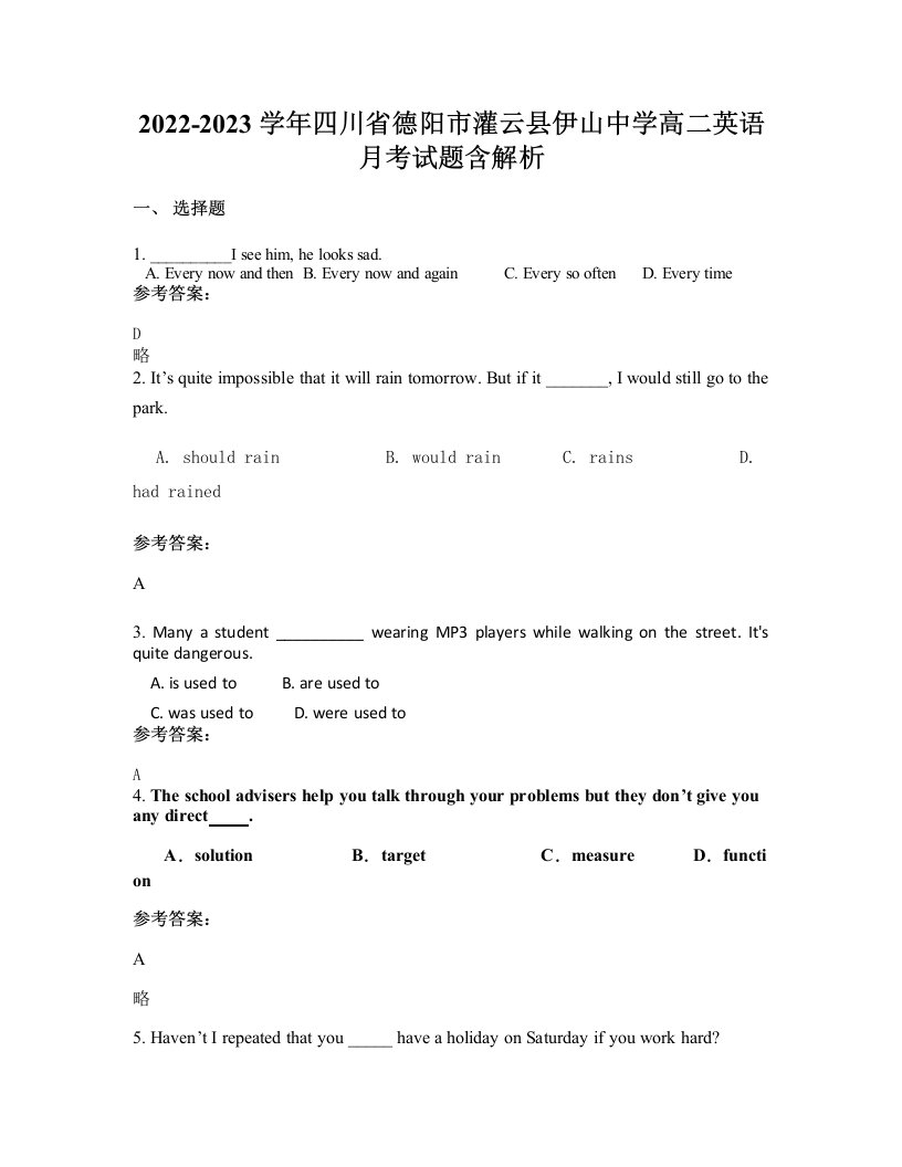 2022-2023学年四川省德阳市灌云县伊山中学高二英语月考试题含解析