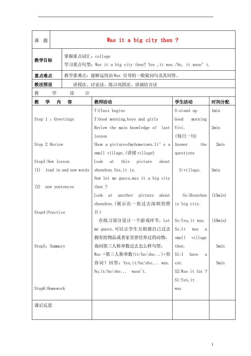 四年级英语下册