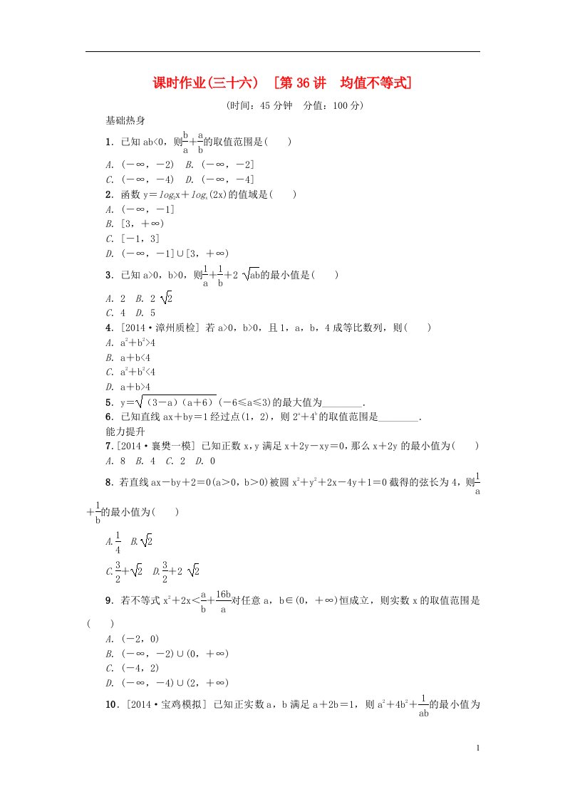 高考复习方案高考数学一轮复习