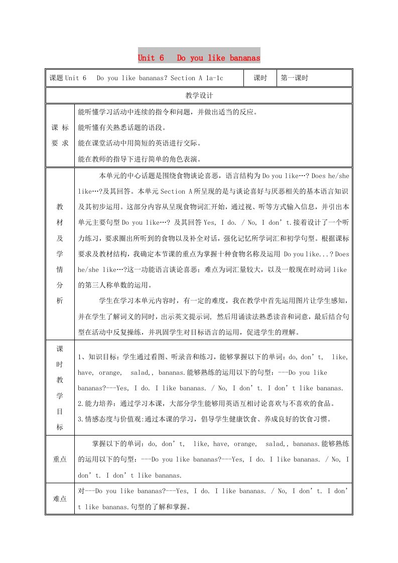 七年级英语上册