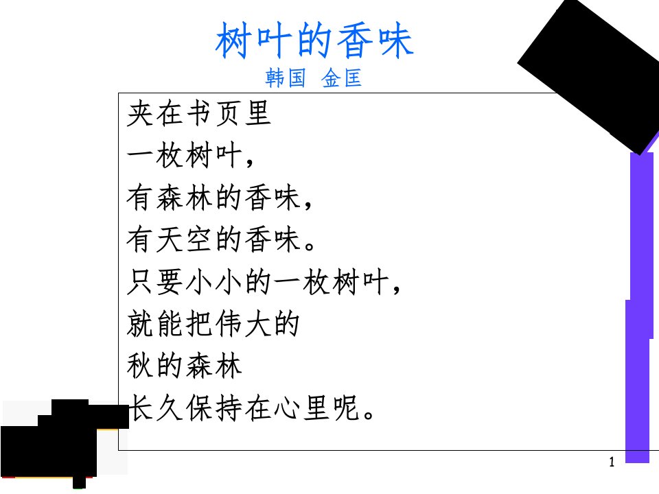 四年级日有所诵上下卷文档资料