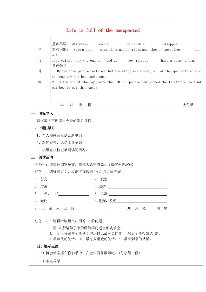 2017人教新目标版英语九年级Unit