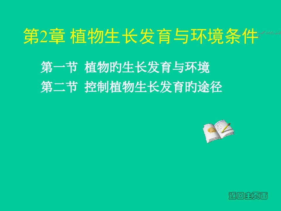 浙江年月高等教育体育心理学自考试题省名师优质课赛课获奖课件市赛课一等奖课件