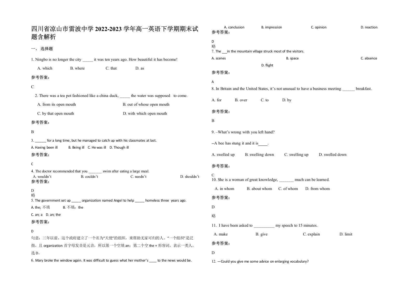 四川省凉山市雷波中学2022-2023学年高一英语下学期期末试题含解析