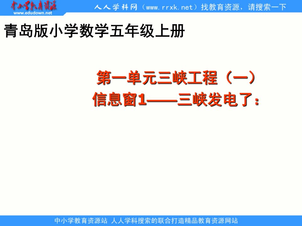 青岛版数学五上《小数乘整数》ppt课件2