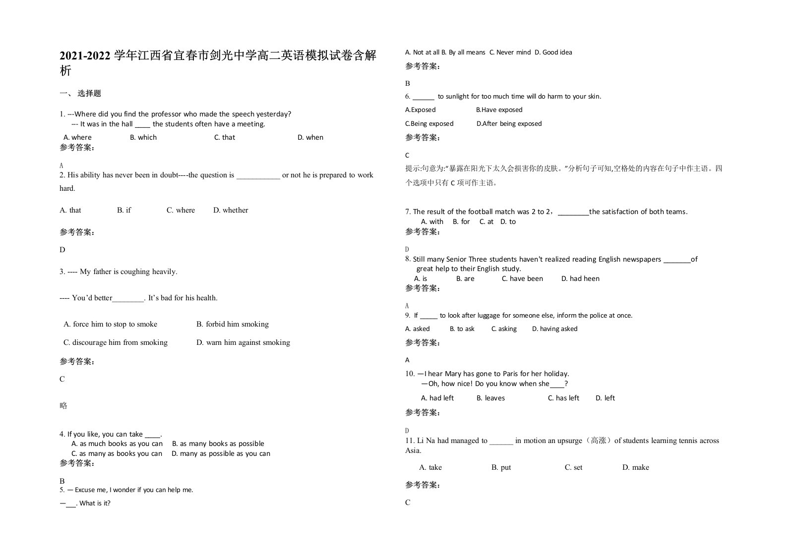 2021-2022学年江西省宜春市剑光中学高二英语模拟试卷含解析