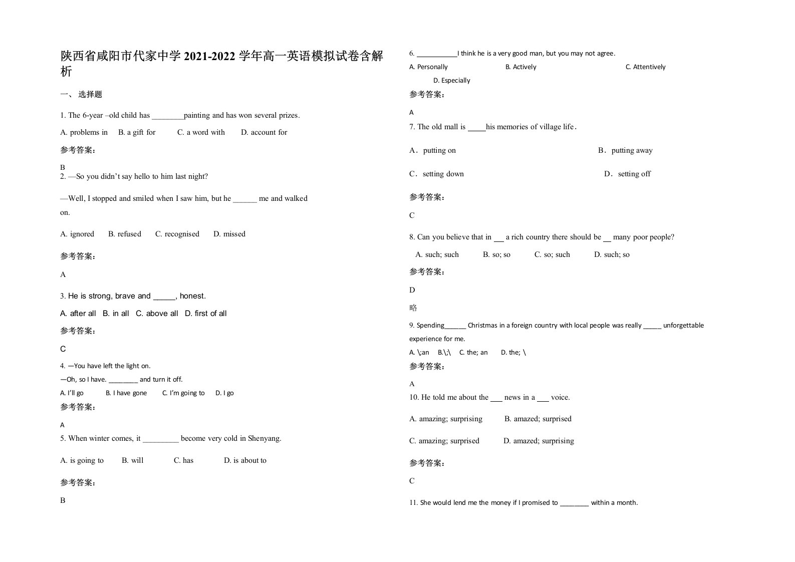 陕西省咸阳市代家中学2021-2022学年高一英语模拟试卷含解析