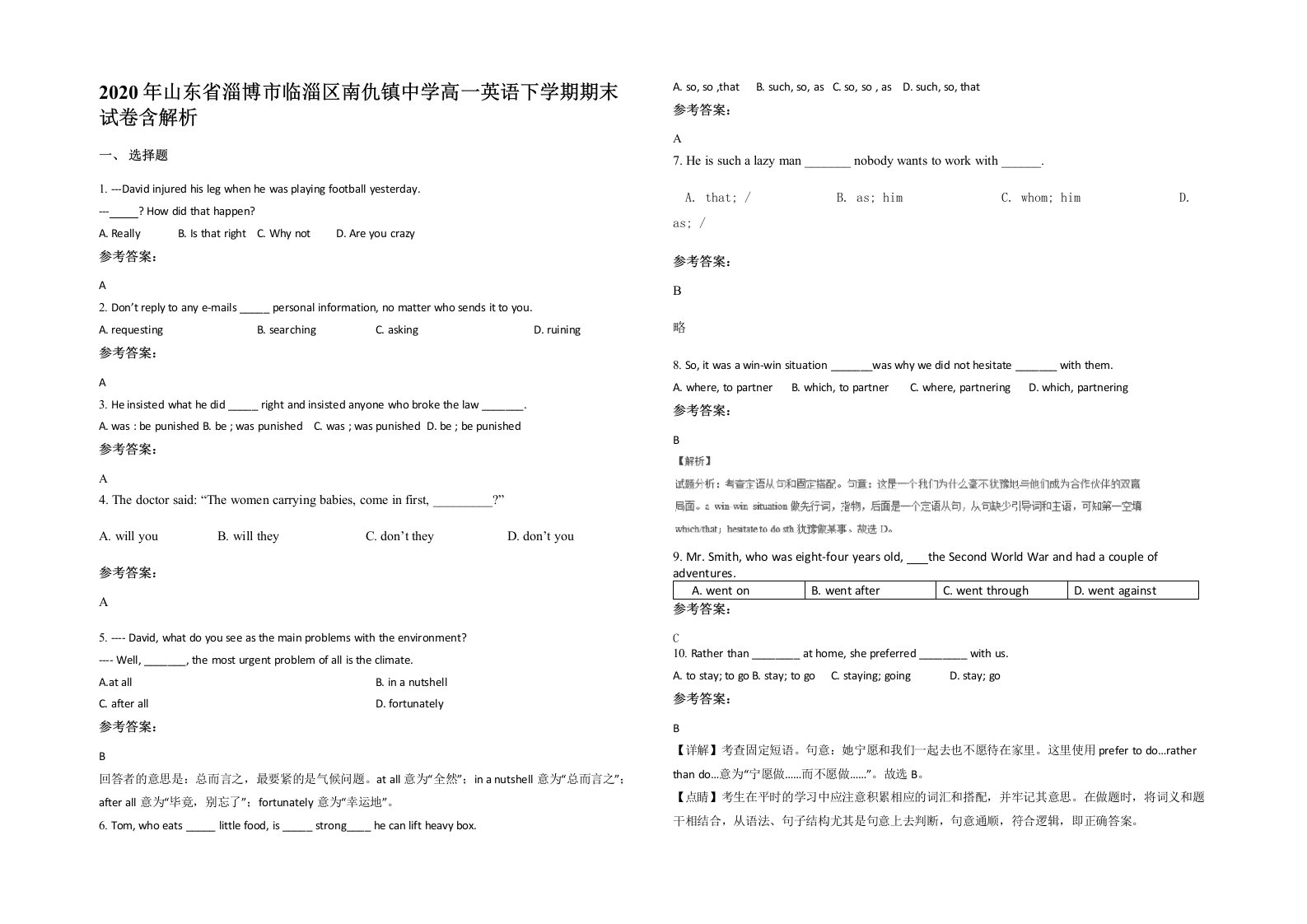 2020年山东省淄博市临淄区南仇镇中学高一英语下学期期末试卷含解析