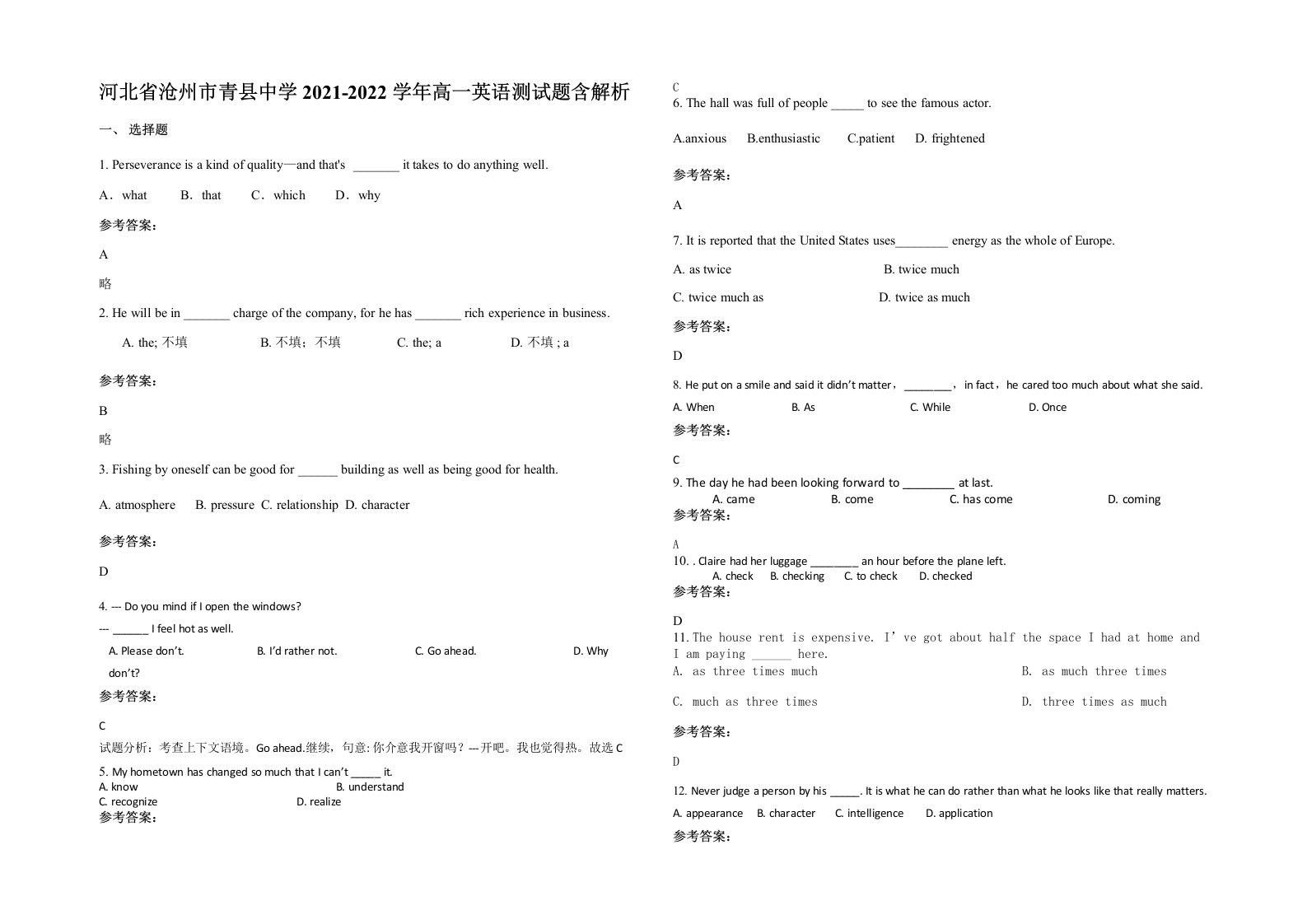 河北省沧州市青县中学2021-2022学年高一英语测试题含解析