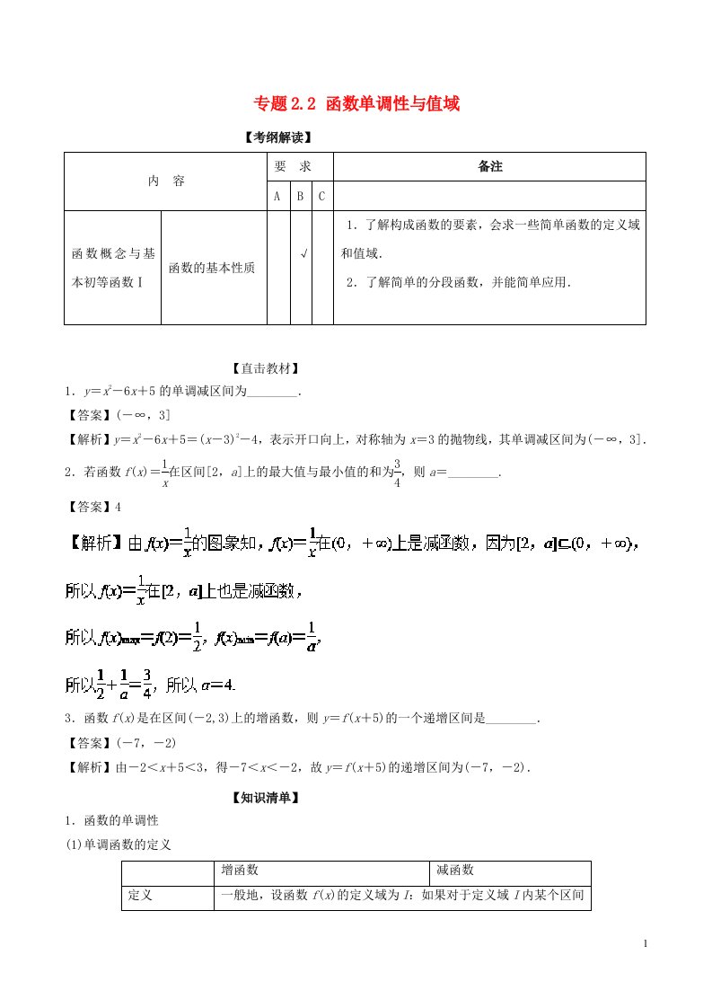 高考数学一轮复习