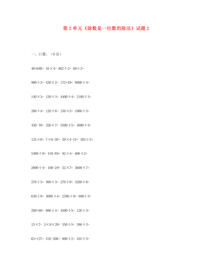 三年级数学下册