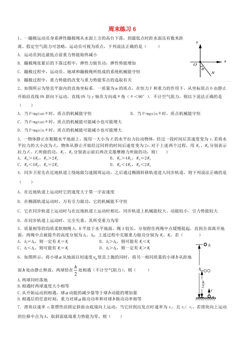 四川省成都市高三物理