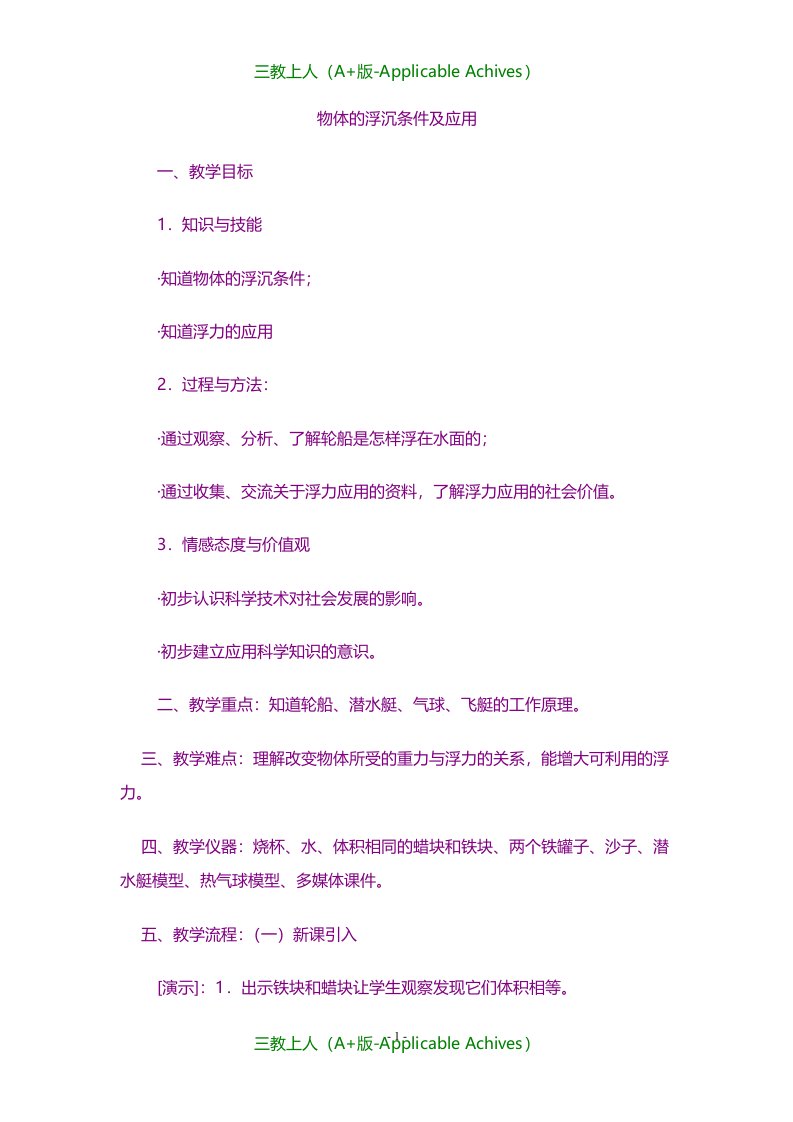 河南省开封县西姜寨乡第一初级中学新人教版初中八年级物理下册