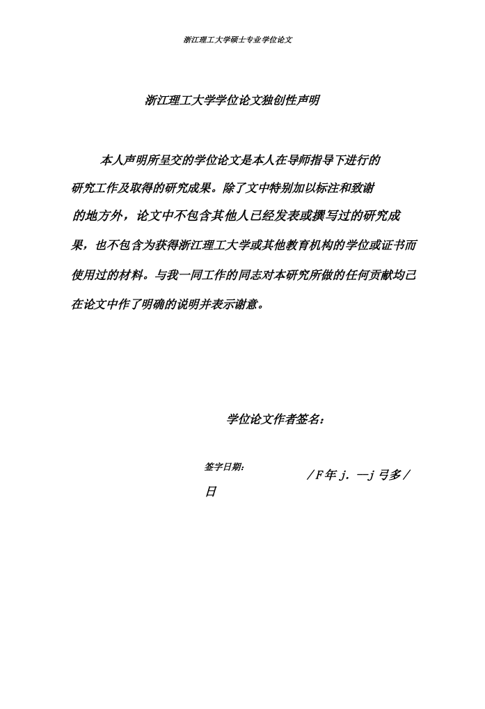 CF公司库存管理优化研究pdf