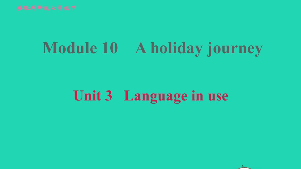 安徽专版2022春七年级英语下册Module10AholidayjourneyUnit3Languageinuse课件新版外研版