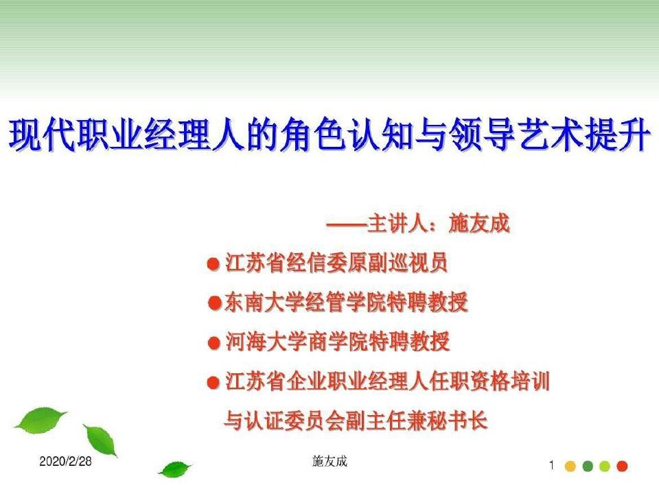 案例李锋在其岳父王大海的支持下创办了一家纺织厂共87页文档