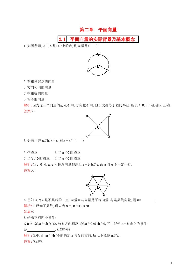 高中数学