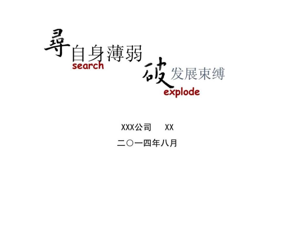 物业公司半年工作总结.ppt