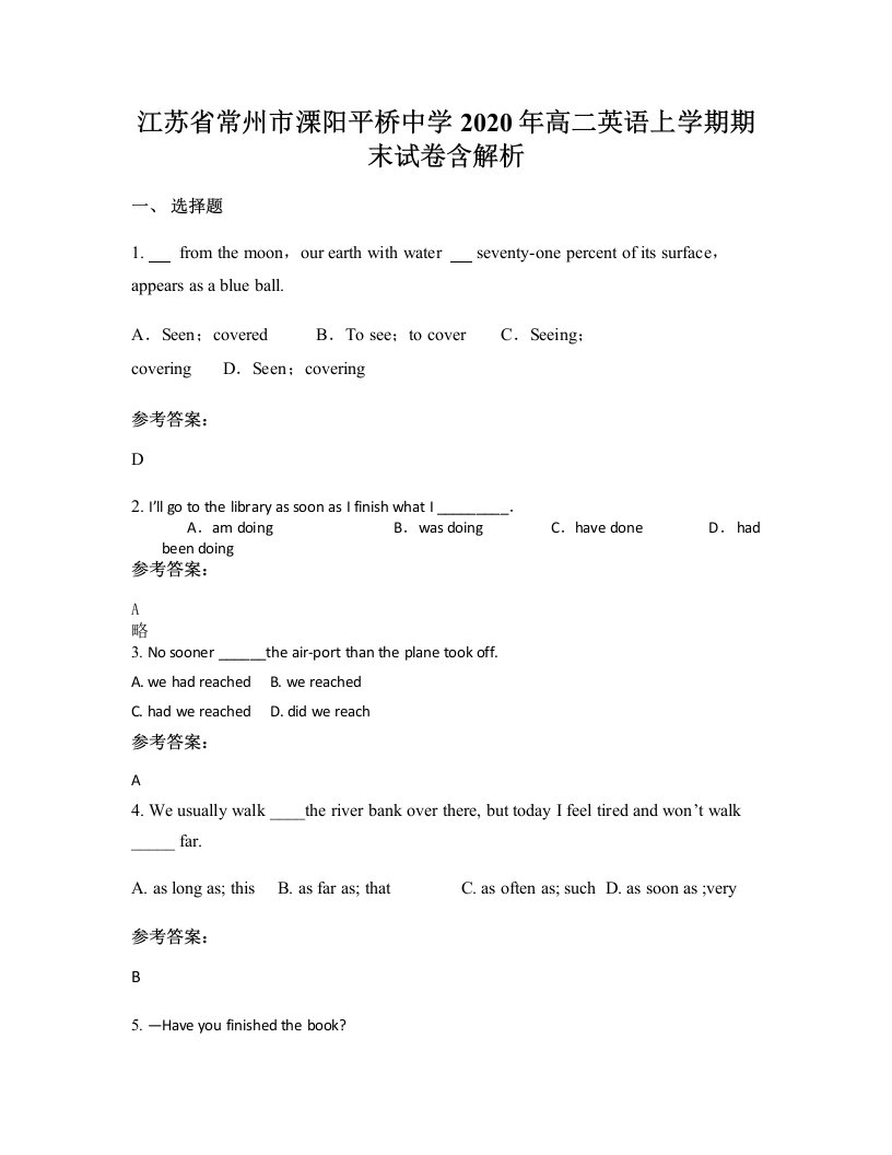 江苏省常州市溧阳平桥中学2020年高二英语上学期期末试卷含解析