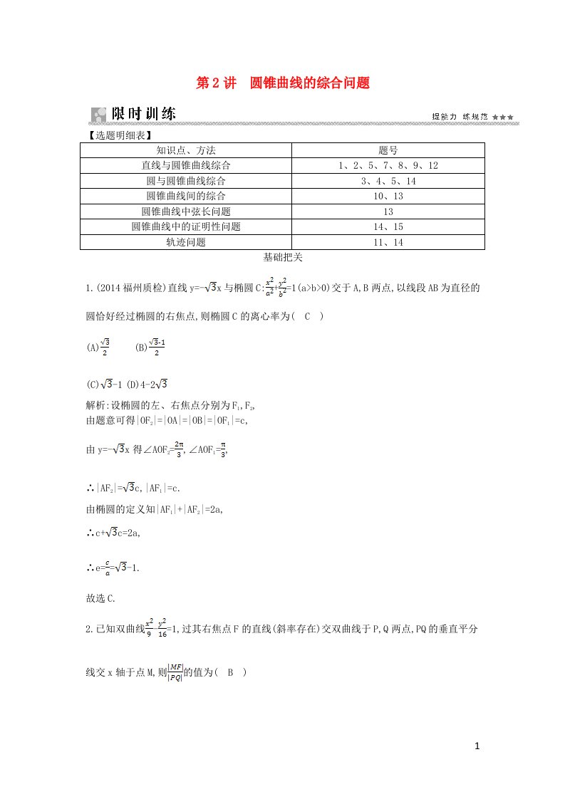 高考数学