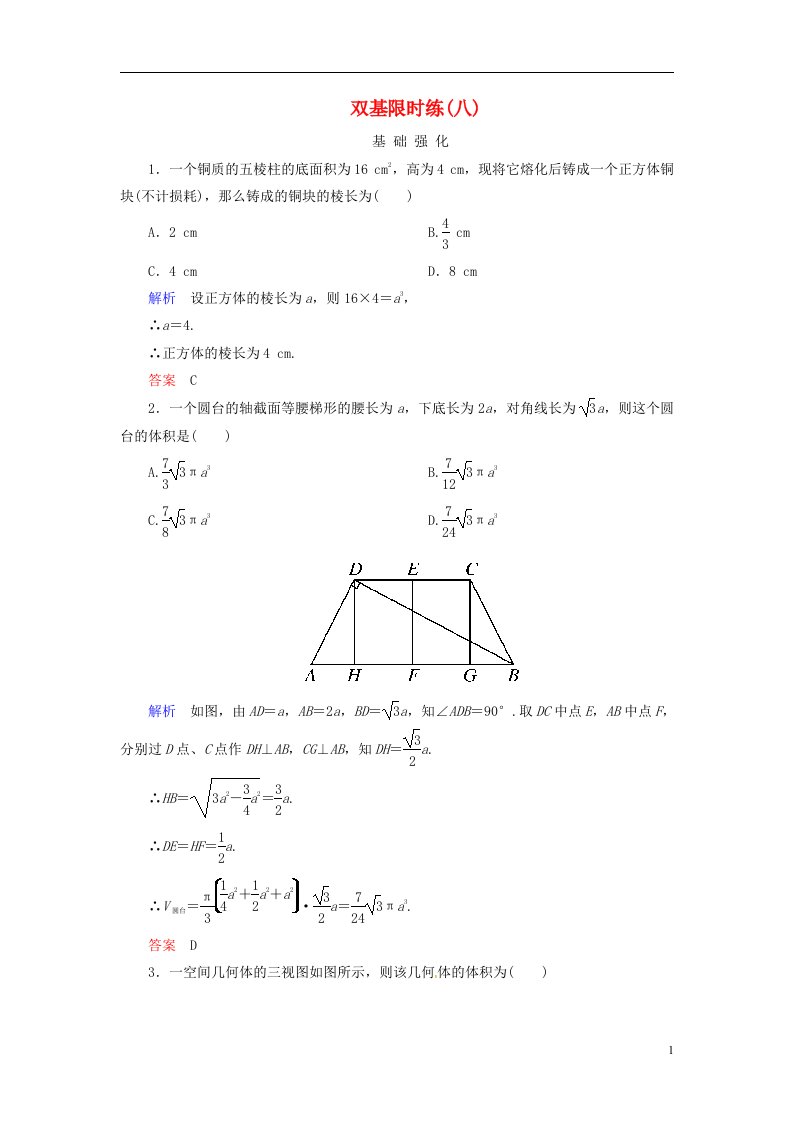 高中数学