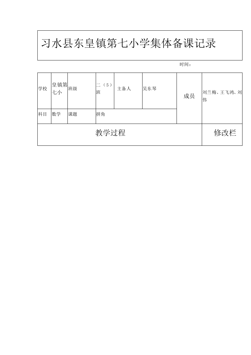 二年级数学