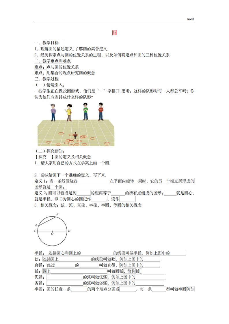 2023年九年级数学下册