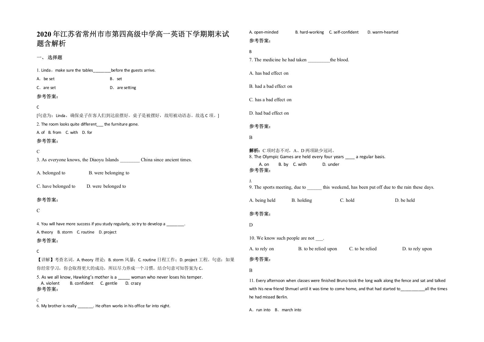 2020年江苏省常州市市第四高级中学高一英语下学期期末试题含解析