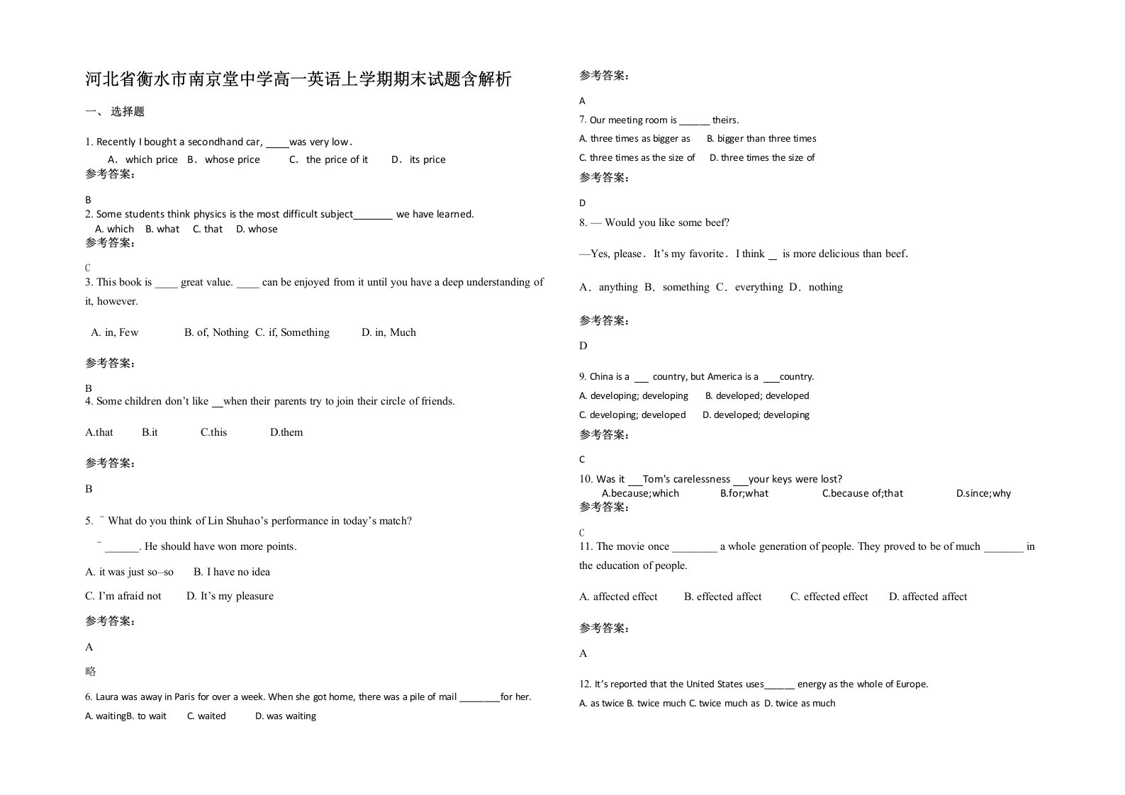 河北省衡水市南京堂中学高一英语上学期期末试题含解析