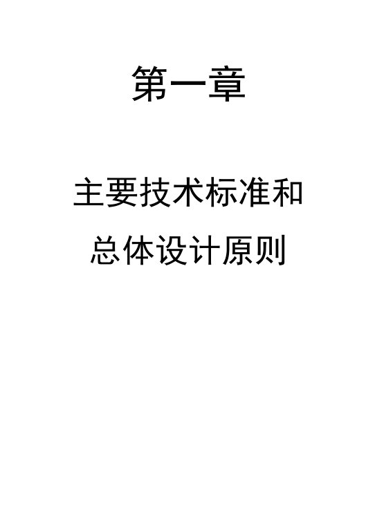 工程设计-铁路工程施工资料设计技术交底范本