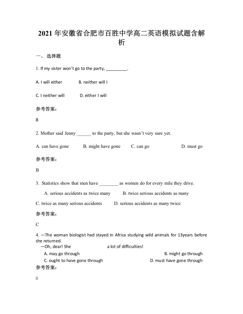 2021年安徽省合肥市百胜中学高二英语模拟试题含解析