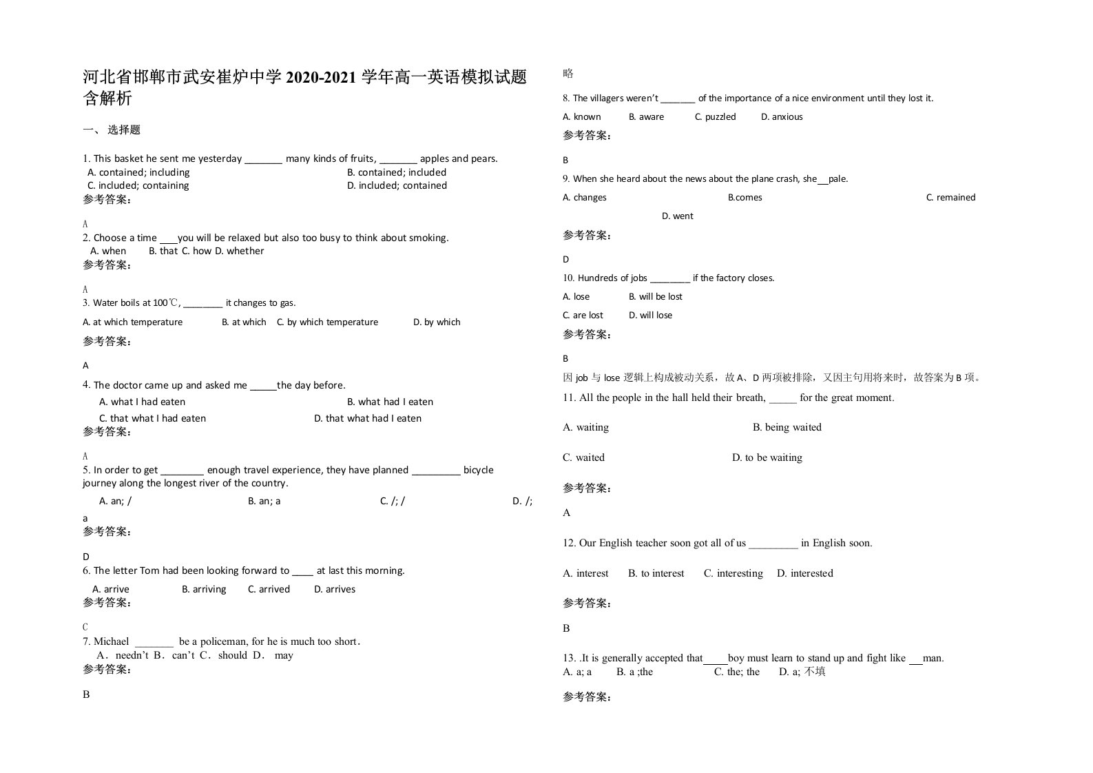 河北省邯郸市武安崔炉中学2020-2021学年高一英语模拟试题含解析