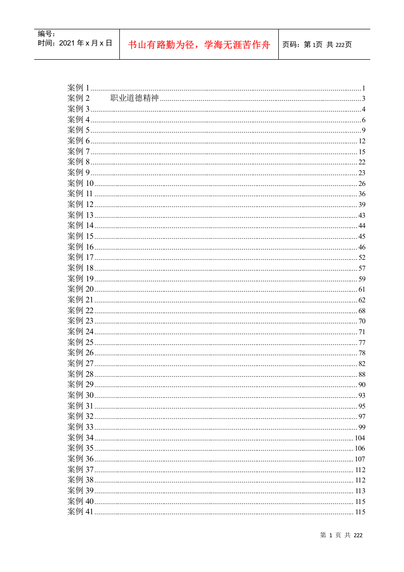 107个物流案例