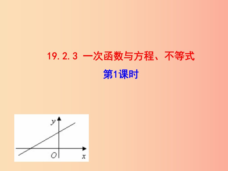 八年级数学下册