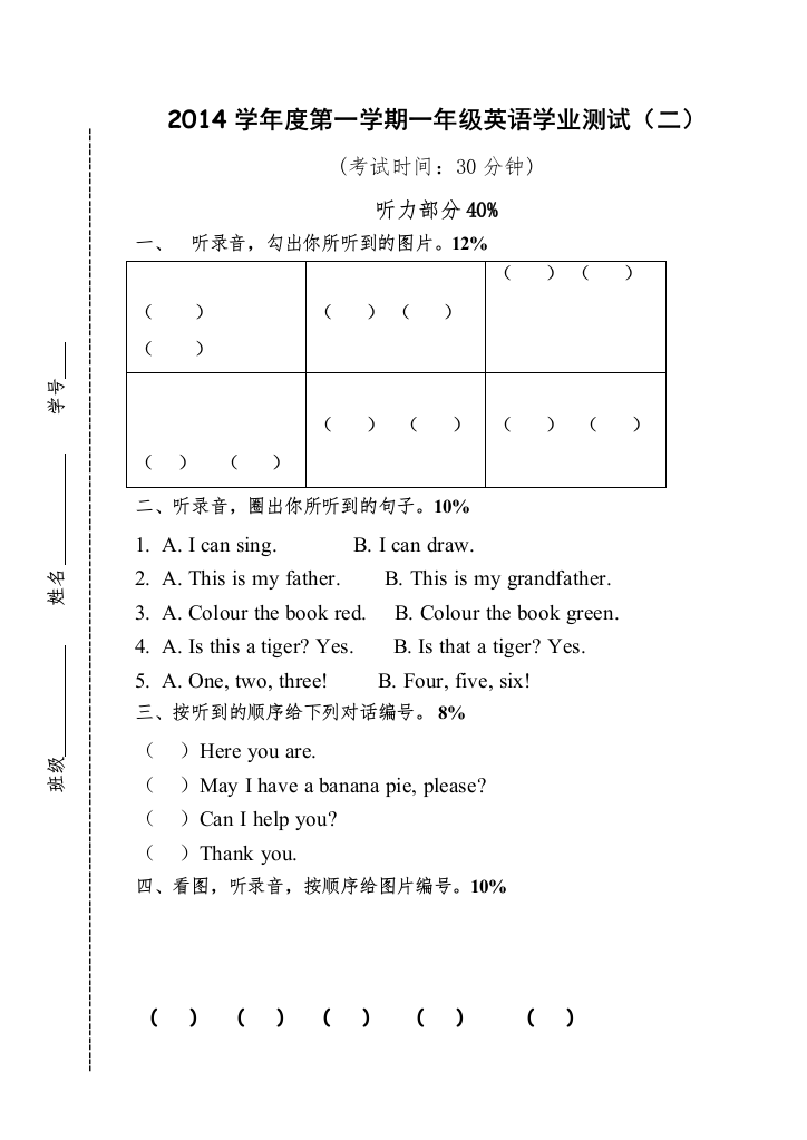 【精编】第一学期沪教版一年级英语期末试题2