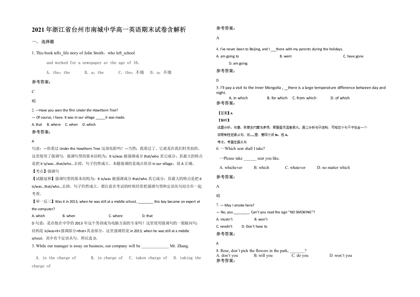 2021年浙江省台州市南城中学高一英语期末试卷含解析