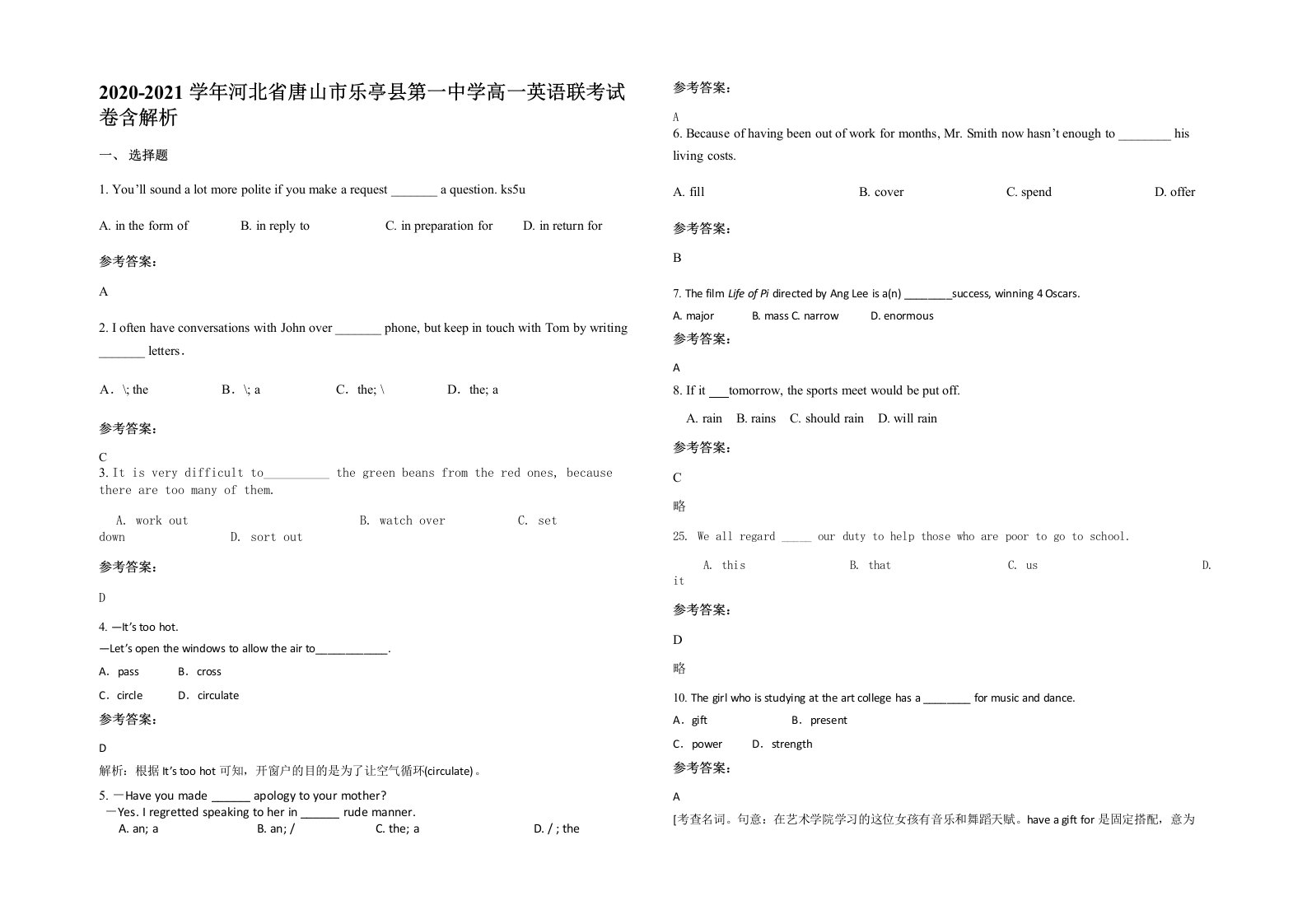 2020-2021学年河北省唐山市乐亭县第一中学高一英语联考试卷含解析