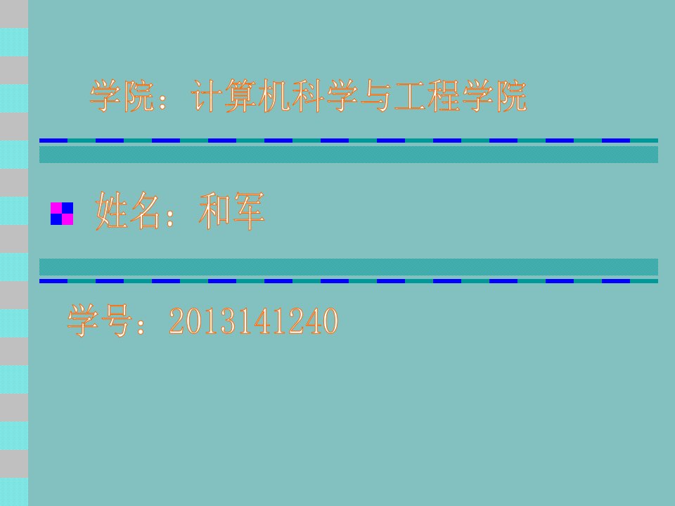 三色堇-课件（ppt·精·选）