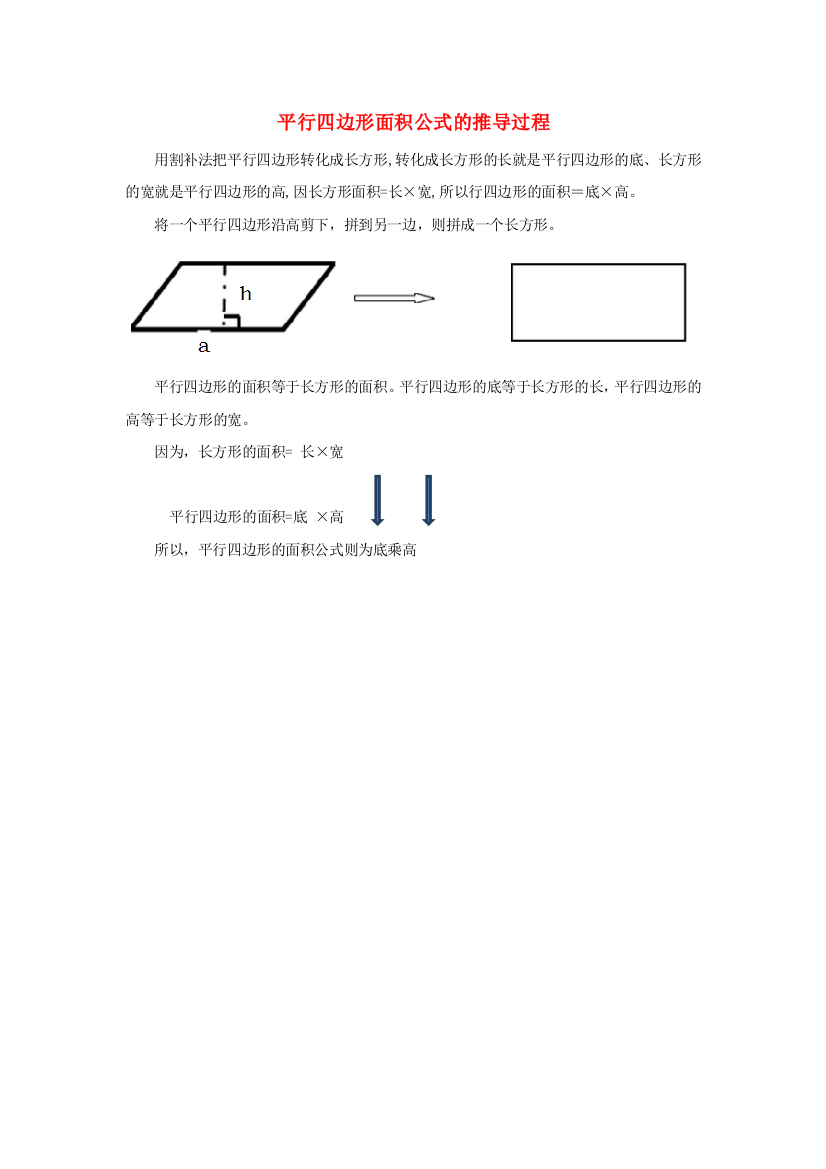 2021秋五年级数学上册